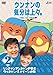 ウンナンの気分は上々。Vol.2　シンチャンナンチャンの旅 ＆ウッチャン・キャイ?ンの旅 [DVD]