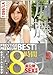 加藤リナ PRESTIGE PREMIUM BEST【WHITE】8時間 [DVD]