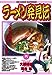 ラーメン発見伝（６） (ビッグコミックス)