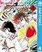 リングにかけろ1 4 (ジャンプコミックスDIGITAL)