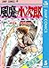 風魔の小次郎 5 (ジャンプコミックスDIGITAL)