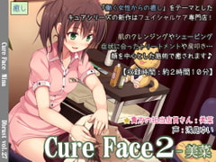 Cure Face2-美菜【再編集版】 [Diebrust(ディーブルスト)]