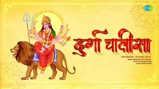 Durga Chalisa