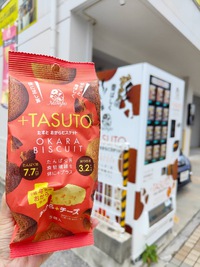 那覇市の筋肉弁当自販機の近くにたすとおからビスケット（+TASTO）自販機が！