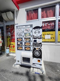 七輪焼肉 安安 中城店前に設置された自販機ではカルビやラーメンなどを販売