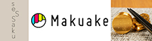 Makuake