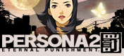 PERSONA2罰