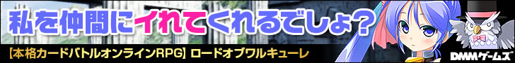 ロードオブワルキューレ　オンラインゲーム