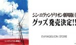 【エヴァンゲリオン】キービジュ一枚でグッズ作りすぎる…