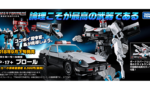 【トランスフォーマー】MP-17+ プロール モール限定！