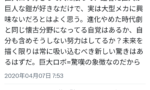 エヴァメカデザ「巨大ロボ好きな人は実は大型メカに興味ないだろと思う」