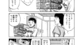 【画像】森川ジョージ先生、早速最近の趣味を漫画に反映してしまうｗｗｗｗｗｗｗｗ