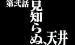 次回予告って最近はタイトル言うだけでとかそもそも無いとか増えたよね