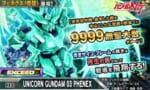 ガンダムゲー「9999無量大数ダメージ！」←この上ってまだあるの…？