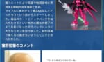 【画像】ガンダムに詳しいオタクくん「良い発想だが発想だけに捕らわれてしまっている」