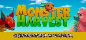 Monster Harvest