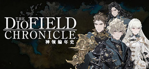 神領編年史 The DioField Chronicle