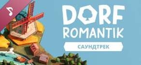 Dorfromantik Саундтрек 1