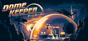 Dome Keeper ドームキーパー