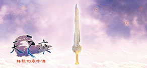 Xuan-Yuan Sword: The Scar of Sky