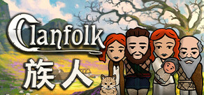 族人 Clanfolk