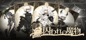 Voice of Cards 囚われの魔物