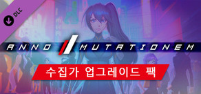 ANNO: Mutationem - 수집가 업그레이드 팩