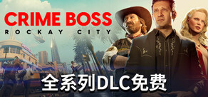 《法外枭雄：滚石城》Crime Boss: Rockay City