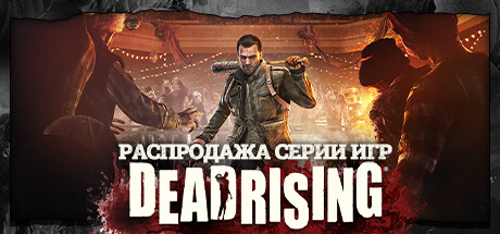 Dead Rising Franchise Advertising App