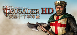 Stronghold Crusader HD