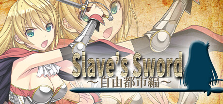 Slave's Sword～自由都市編～