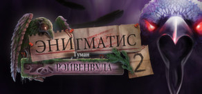 Enigmatis 2: The Mists of Ravenwood