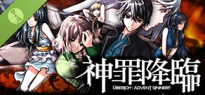 神罪降臨 Uberich: Advent Sinners Demo