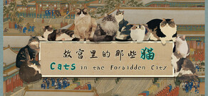 Cats in the Forbidden City