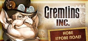 Gremlins, Inc.