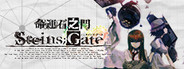 STEINS;GATE