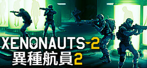 異種航員2 Xenonauts 2