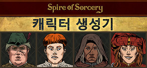 Spire of Sorcery – Character Generator