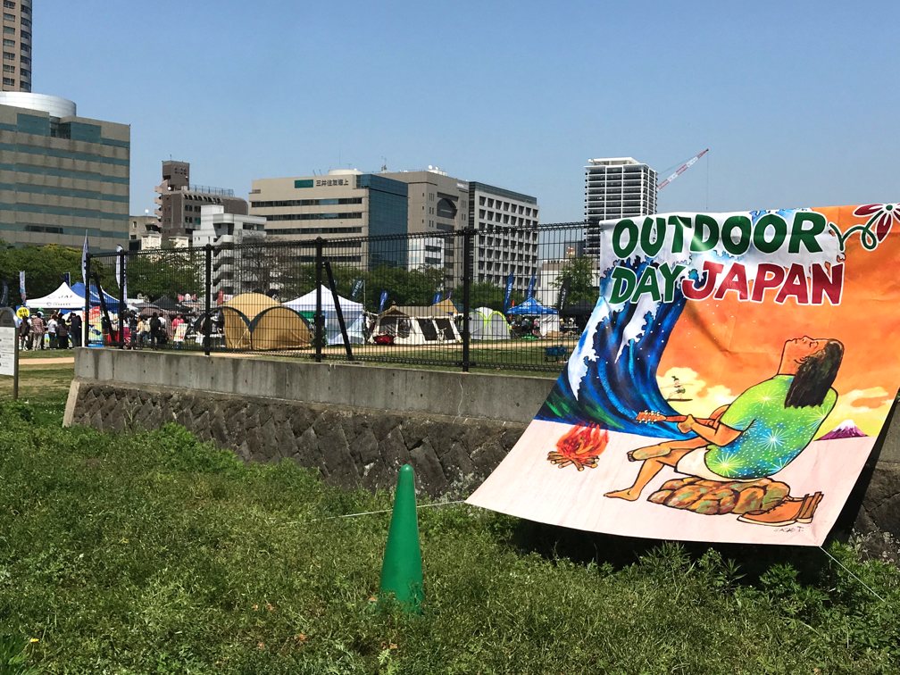 OUTDOOR DAY JAPAN FUKUOKA