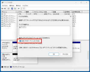 次の画面では「MBR（マスターブートレコード）」を選択して「OK」。