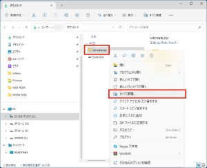 「sdcreate.zip」というファイルがダウンロードされますので、右クリックで「すべて展開」。