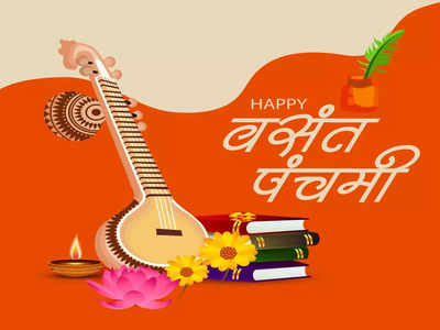 Happy Vasant Panchami 2025: Images, Quotes, Wishes, Messages, Cards, Greetings, Pictures and GIFs