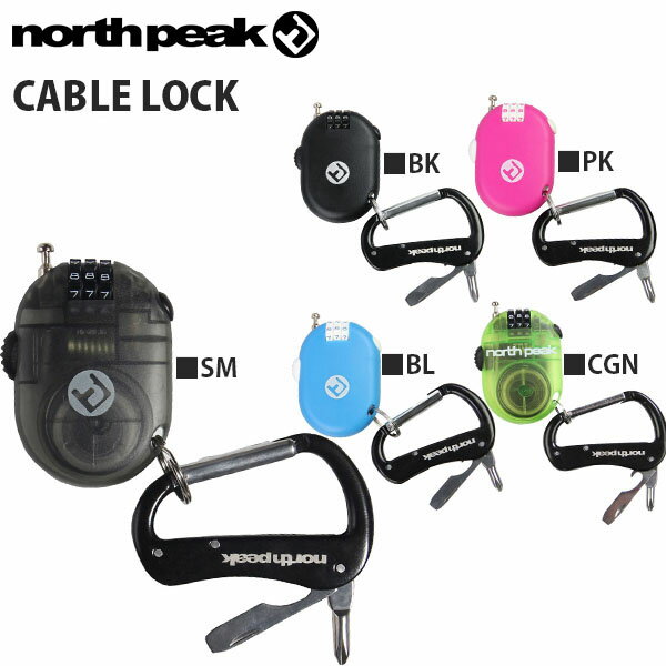 盗難防止に ケーブルロック CABLE LOCK ドライバー付 カラビナ付属 ダイアルロック式 鍵 スノボ north peak ノースピーク スキー スノー ボード