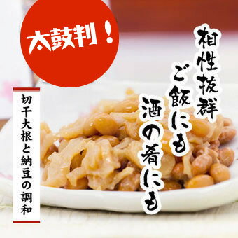 納豆 ギフト そぼろ納豆 140g しょぼろ納豆 楽天1位 切り干し大根 沢庵 たくあん【国産】【茨城県】【水戸】【国産大豆】【お土産】【ご当地】【郷土料理】【ギフト】【お取り寄せ】【健康】【ダイエット】【惣菜】【健康食品】【楽ギフ_のし】100274