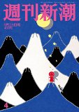 メリー喜多川、独占インタビュー　「中居からも誰からも何の連絡もありませんでした」