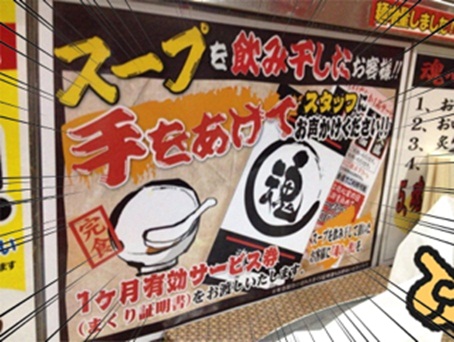 家系ラーメン「スープ完飲したら手を上げて！」彡(◯)(◯)「？！？！」