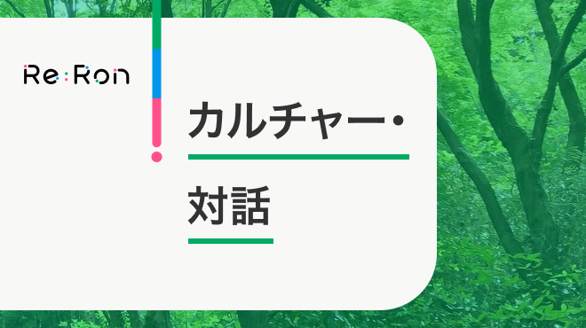 透明化されてきた人たちに光を　「虎に翼」の社会性　寄稿・小川公代