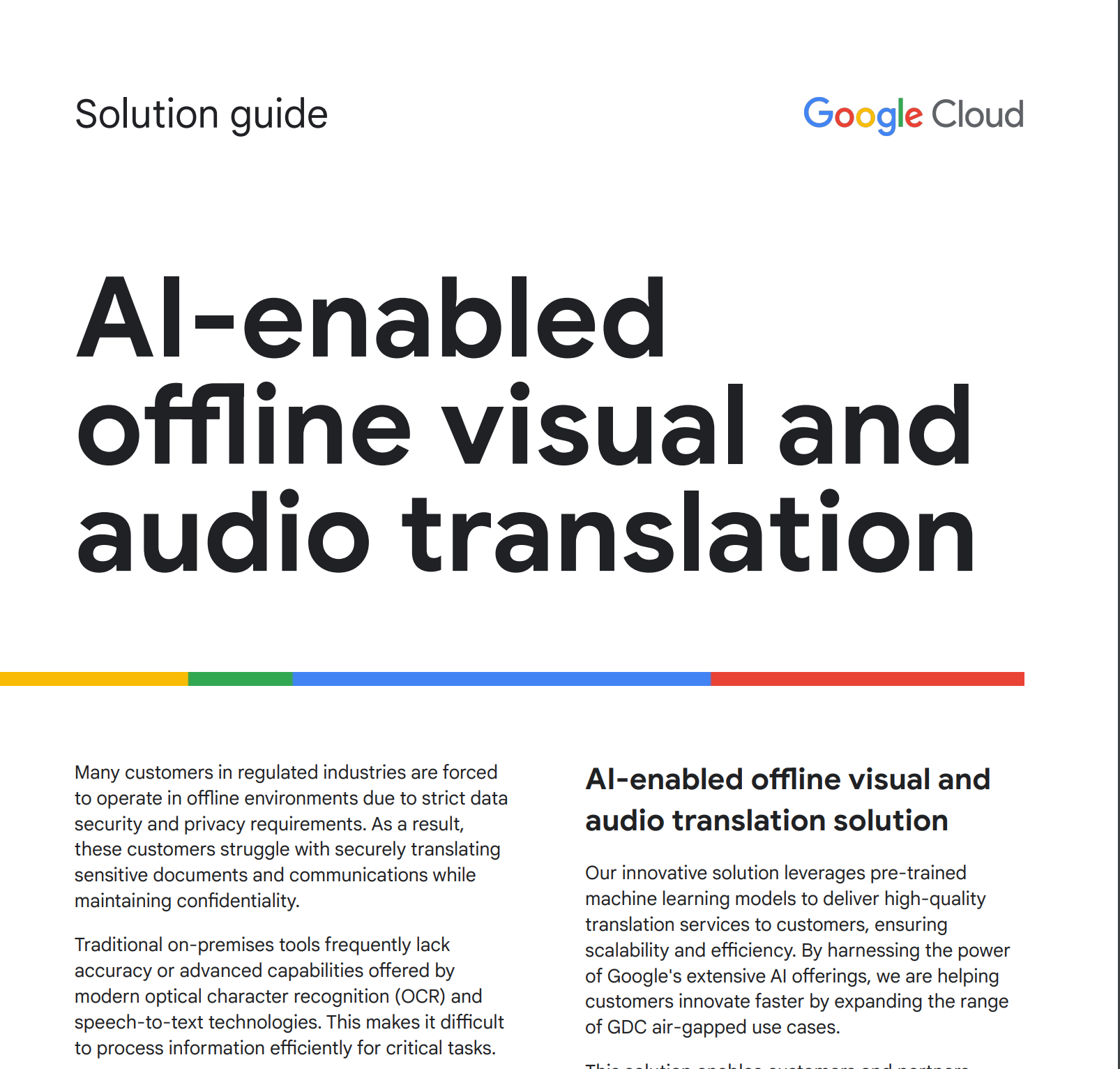 AI を活用したオフライン画像および音声翻訳のソリューション ガイド