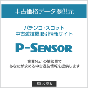 P-SENSOR