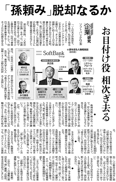 読売新聞オンラインの「myニュース」